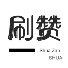 拼多多助力在线购买-24小时真人砍价助力网-拼多多24小时助力平台
